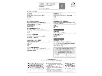 Yamaha Anime Song Piano: 10 Golden Hits click to zoom image